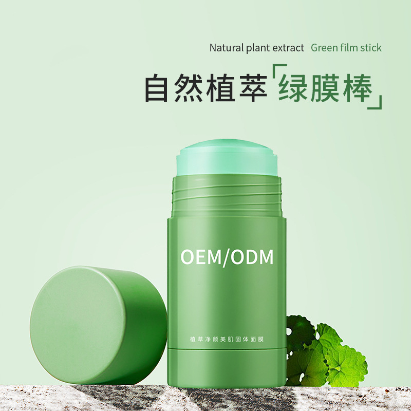 南昌市_固体面膜OEM