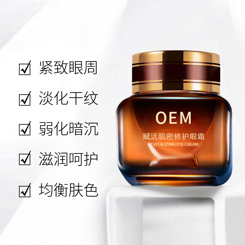 南昌市_紧致淡纹眼霜