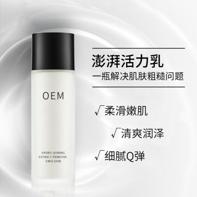 南昌市_保湿精华液OEM
