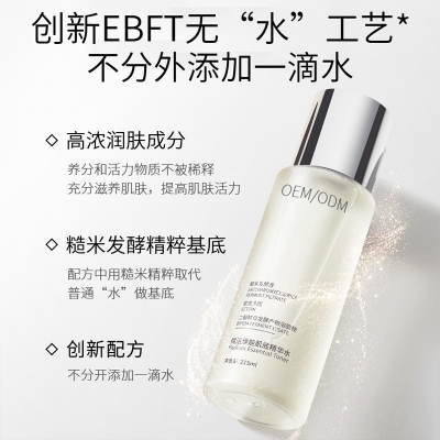 南昌市_二裂酵母保湿精华乳液OEM