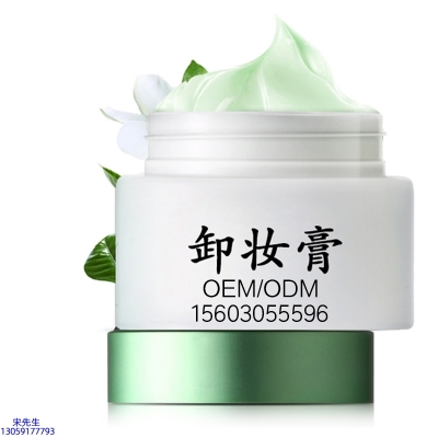 南昌市_卸妆膏 温和不刺激 O刺激配方 深层清洁彩妆护肤面部无残留