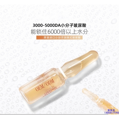 南昌市_玻尿酸安培瓶原液