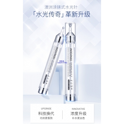 南昌市_水光针精华原液