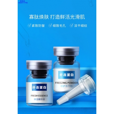 南昌市_纤连蛋白冻干粉