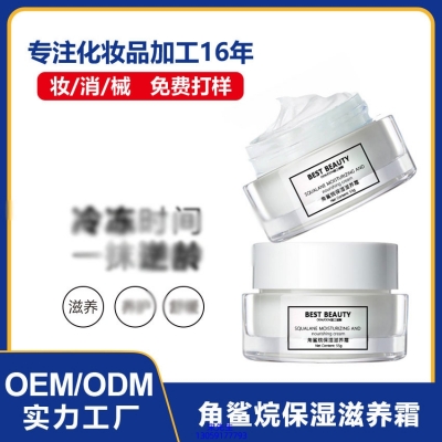 南昌市_角鲨烷抗初老修护细纹保湿面霜