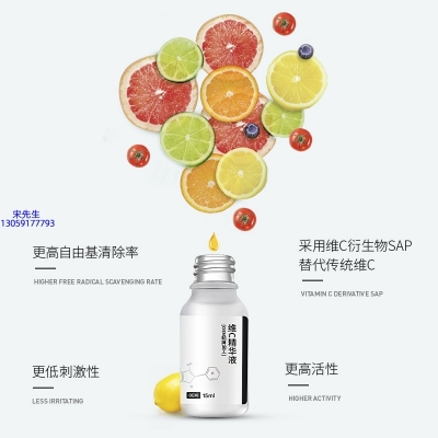 南昌市_精华液VC面部去皱抗皱提拉精致补水保湿提亮肤色美白