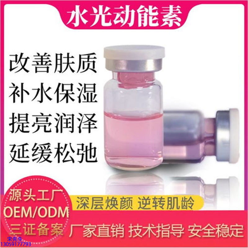 南昌市_水光动能素美白