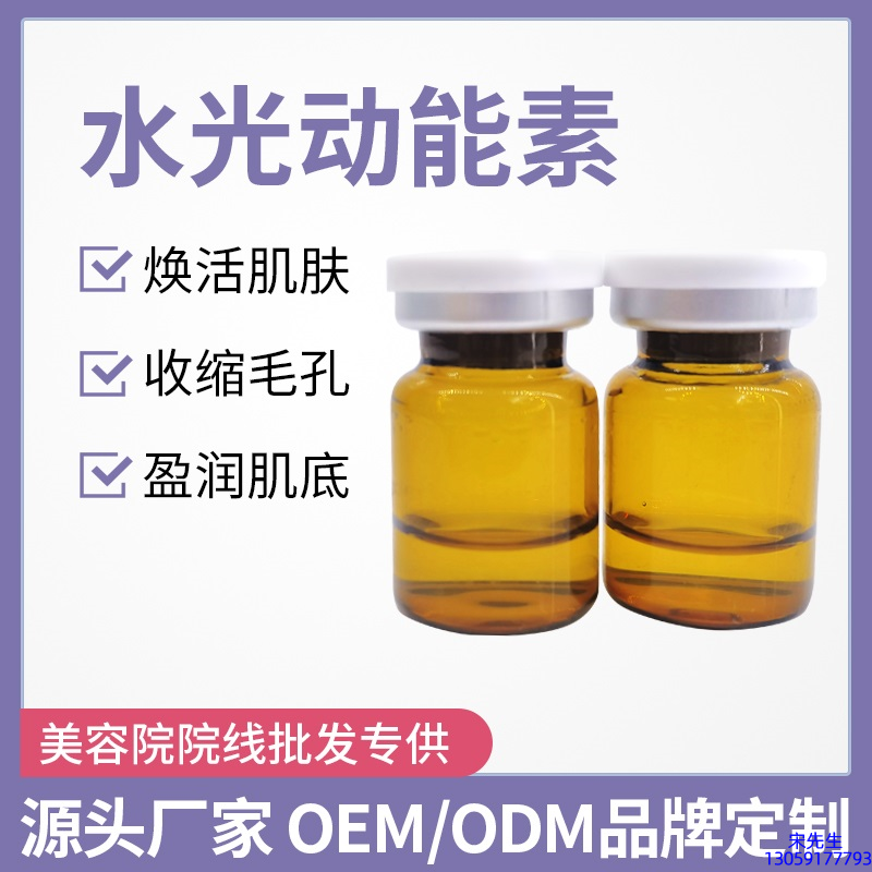 南昌市_水光动能素精华原液后注意事项有哪些