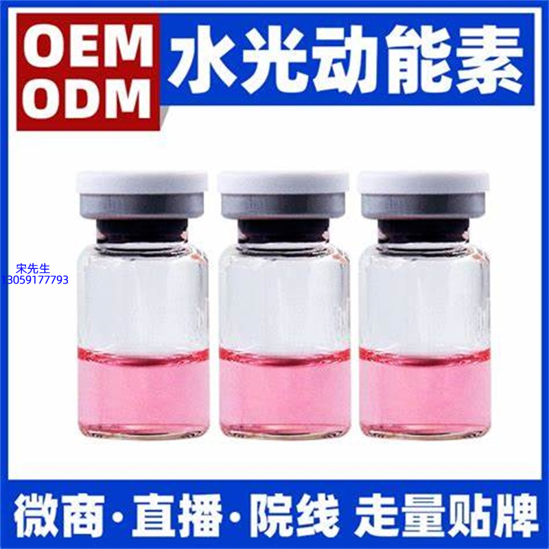 南昌市_水光动能素精华原液胶原蛋白