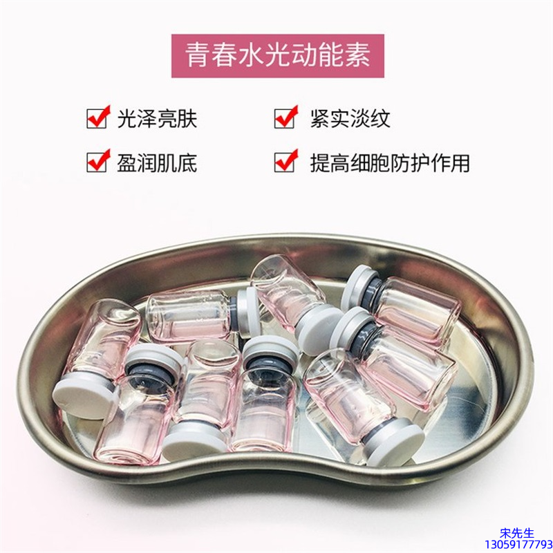 南昌市_水光动能素补水
