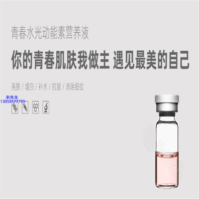 南昌市_水光动能素精华原液OEM定制