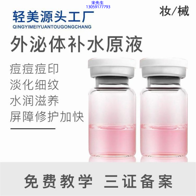 南昌市_水光OEM代加工贴牌