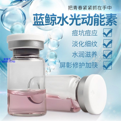 南昌市_水光动能素精华原液保湿