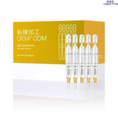 南昌市_谷胱甘肽玉肌焕采次抛精华液（30支）